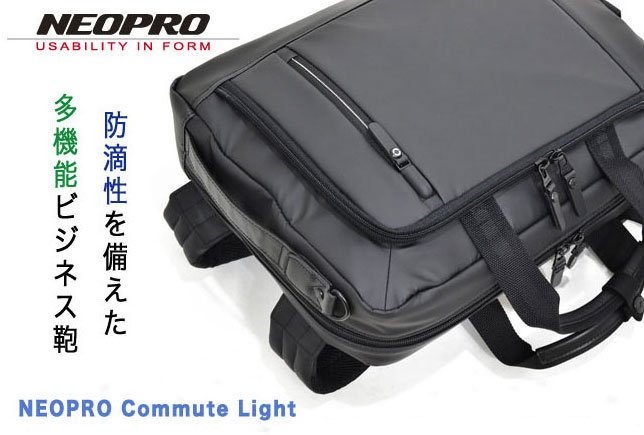 エンドー鞄／ネオプロ(NEOPRO) コミュートライト(Commute Light)